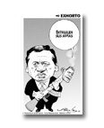 Exhorto